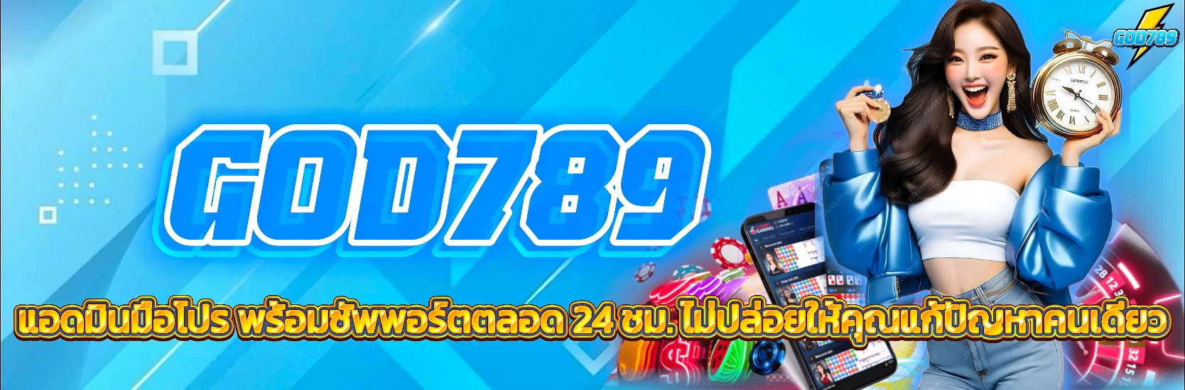 god789 ทางเข้า